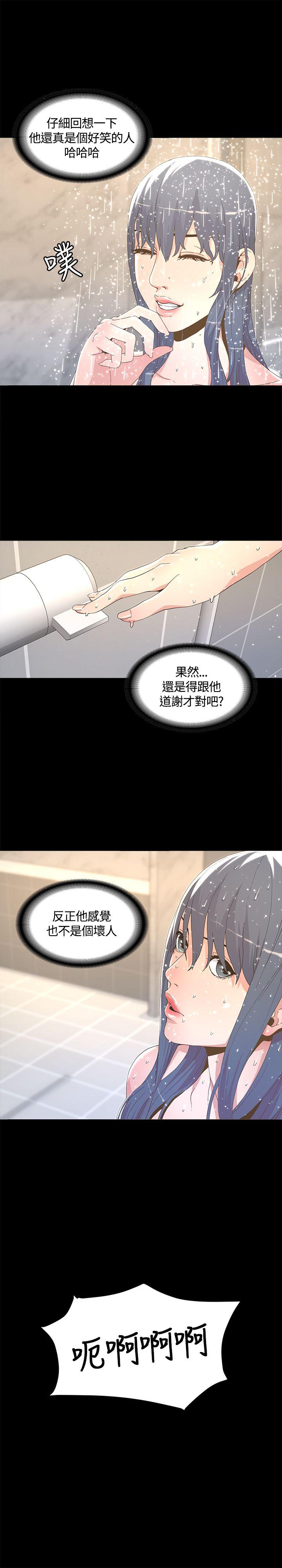 [韩国漫画] 迷人的她 爱情,巨乳大奶#[36P]-17
