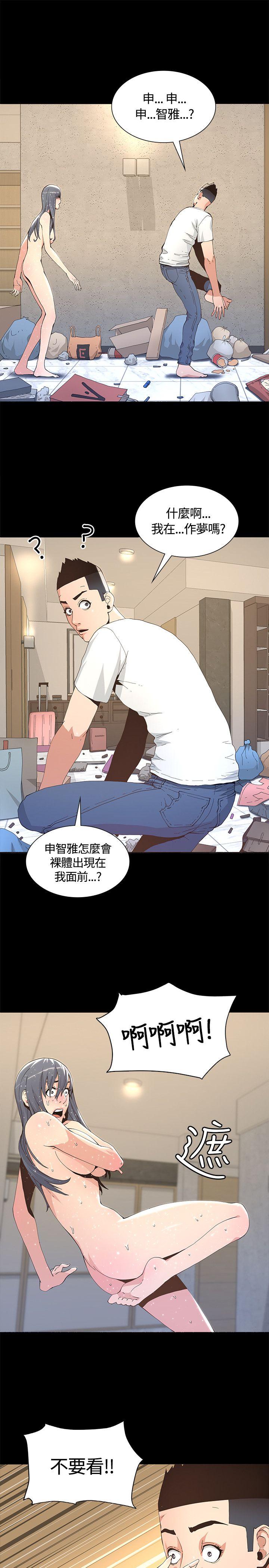 [韩国漫画] 迷人的她 爱情,巨乳大奶#[36P]-20