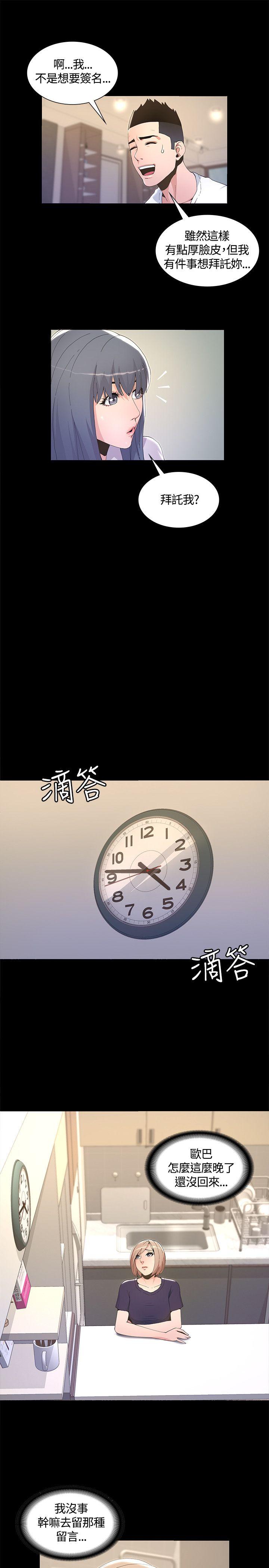 [韩国漫画] 迷人的她 爱情,巨乳大奶#[36P]-28