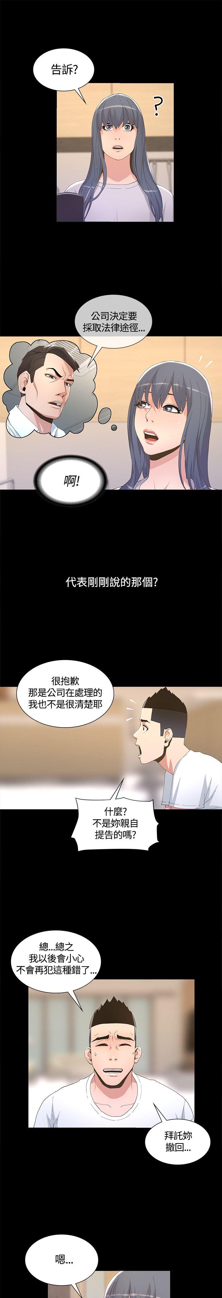 [韩国漫画] 迷人的她 爱情,巨乳大奶#[36P]-32