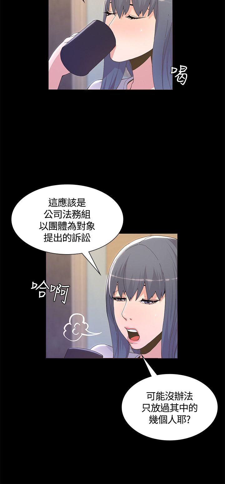 [韩国漫画] 迷人的她 爱情,巨乳大奶#[36P]-33