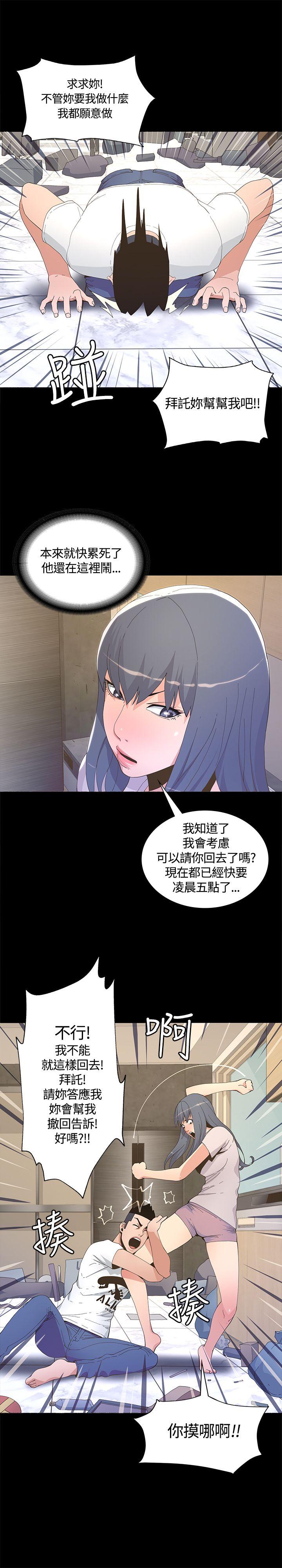 [韩国漫画] 迷人的她 爱情,巨乳大奶#[36P]-34