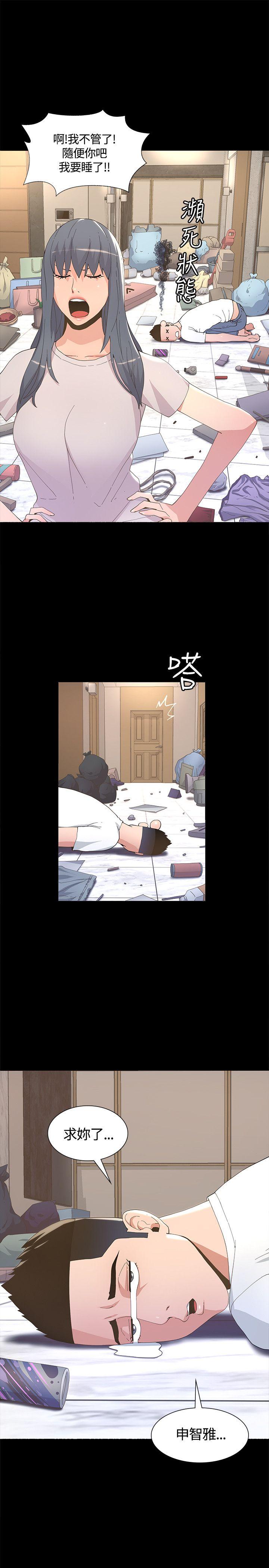 [韩国漫画] 迷人的她 爱情,巨乳大奶#[36P]-35