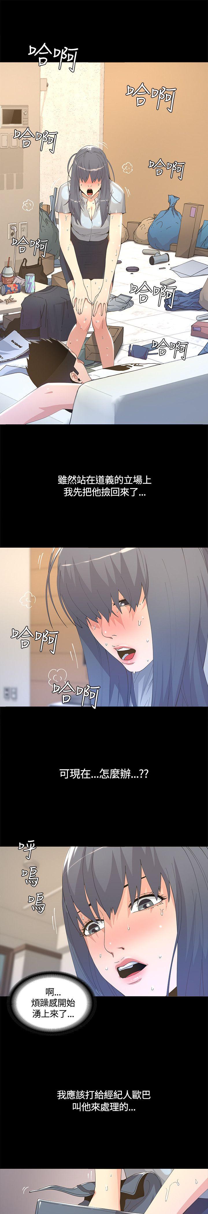 [韩国漫画] 迷人的她 爱情,巨乳大奶#[36P]-5