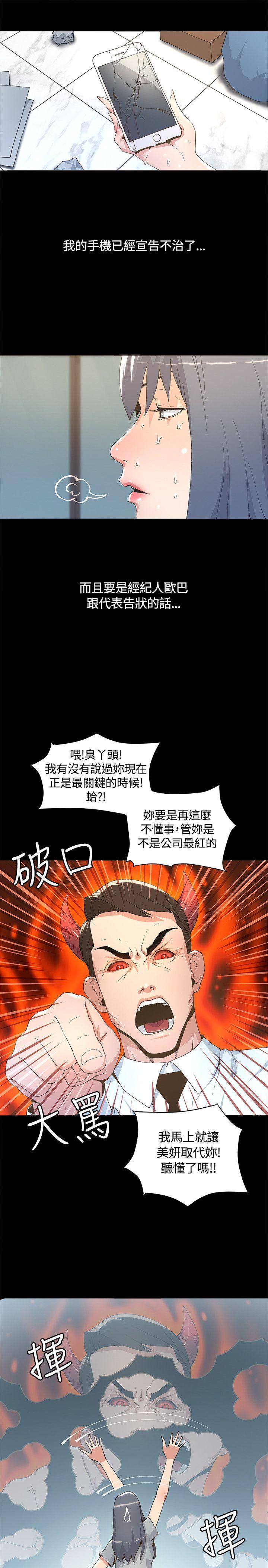 [韩国漫画] 迷人的她 爱情,巨乳大奶#[36P]-7