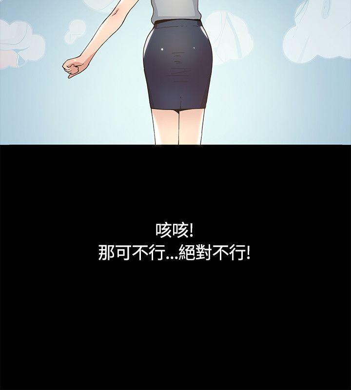 [韩国漫画] 迷人的她 爱情,巨乳大奶#[36P]-8