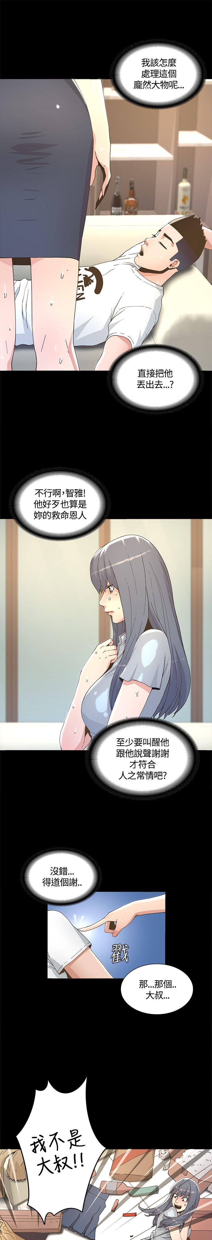 [韩国漫画] 迷人的她 爱情,巨乳大奶#[36P]-9