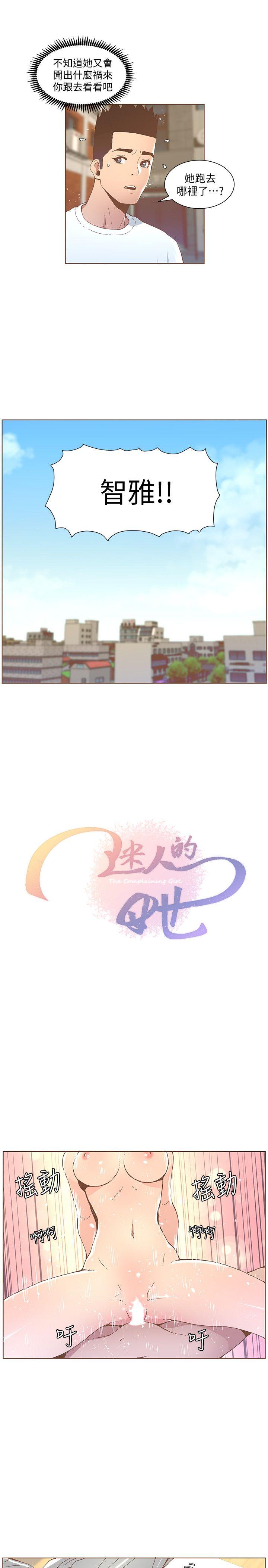 [韩国漫画] 迷人的她 爱情,巨乳大奶#[21P]-13