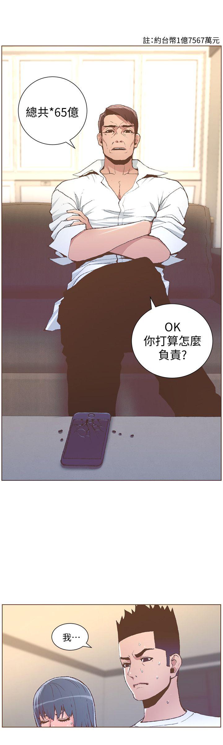[韩国漫画] 迷人的她 爱情,巨乳大奶#[21P]-6
