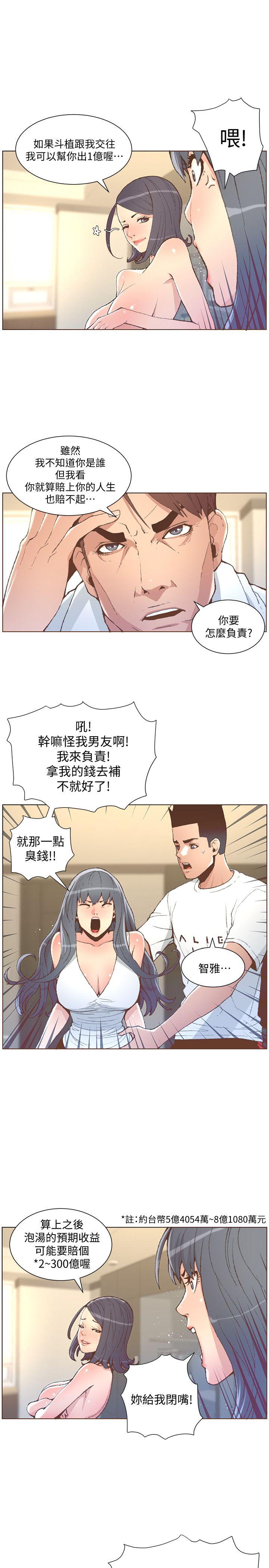 [韩国漫画] 迷人的她 爱情,巨乳大奶#[21P]-7