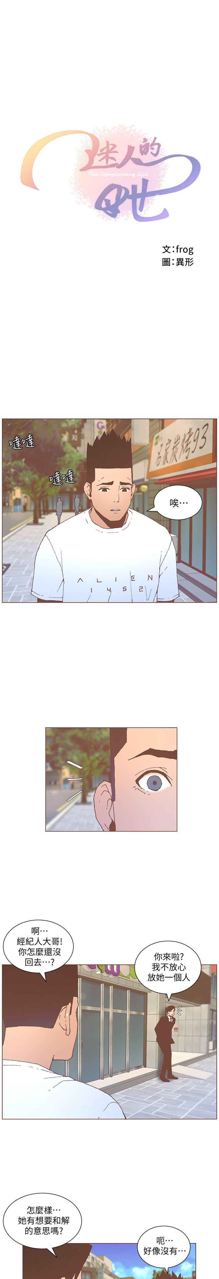 [韩国漫画] 迷人的她 爱情,巨乳大奶#[22P]-11
