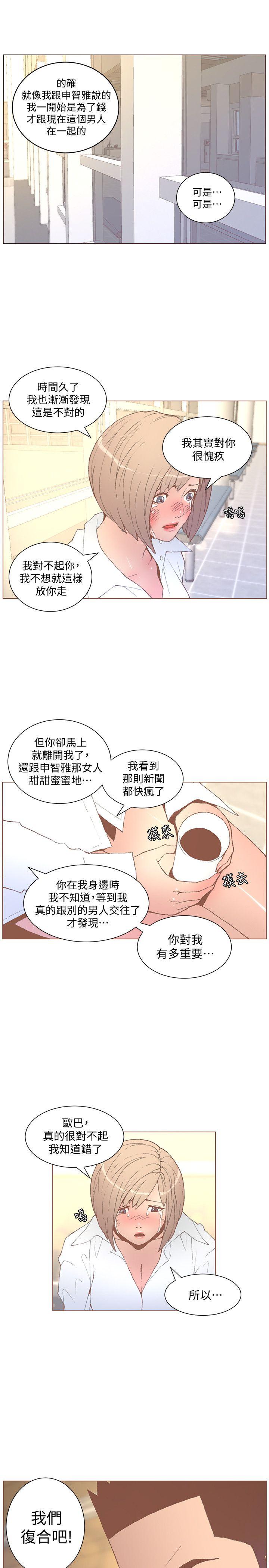 [韩国漫画] 迷人的她 爱情,巨乳大奶#[22P]-5