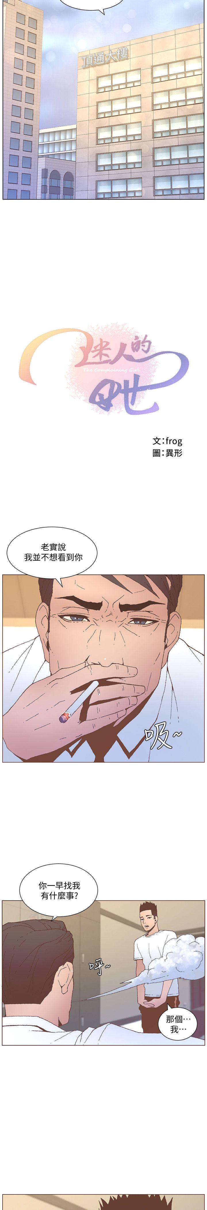 [韩国漫画] 迷人的她 爱情,巨乳大奶#[25P]-5
