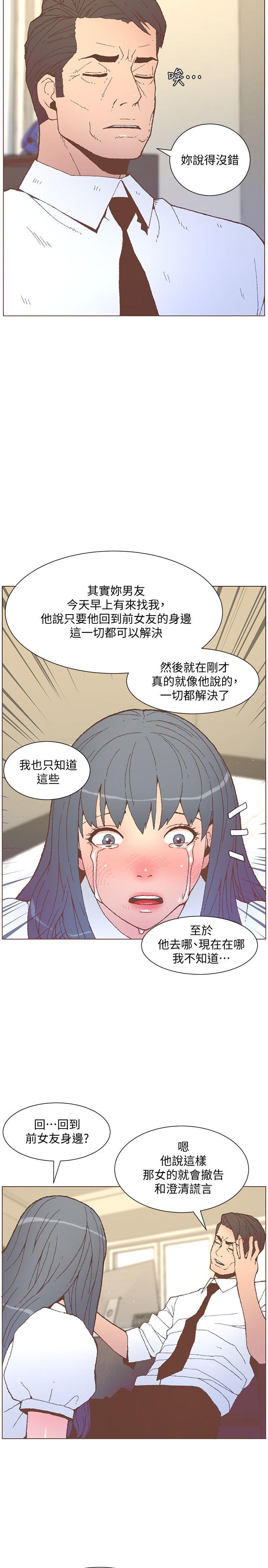 [韩国漫画] 迷人的她 爱情,巨乳大奶#[29P]-23