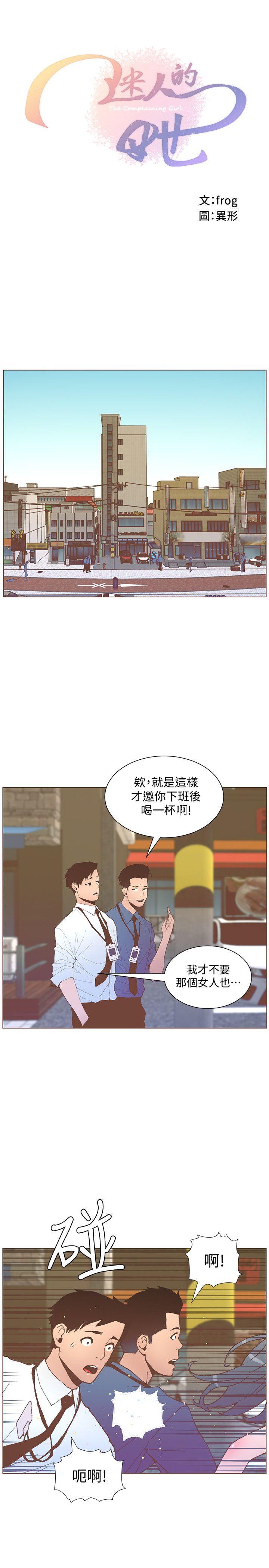 [韩国漫画] 迷人的她 爱情,巨乳大奶#[29P]-6