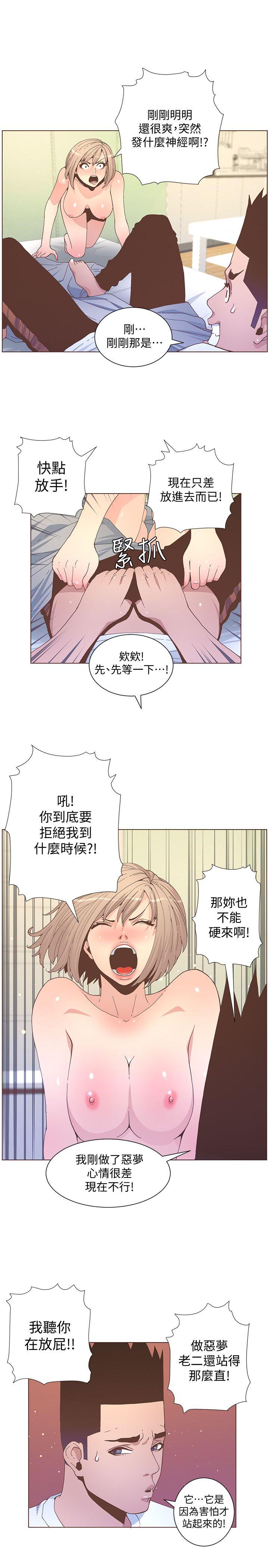 [韩国漫画] 迷人的她 爱情,巨乳大奶#[25P]-12