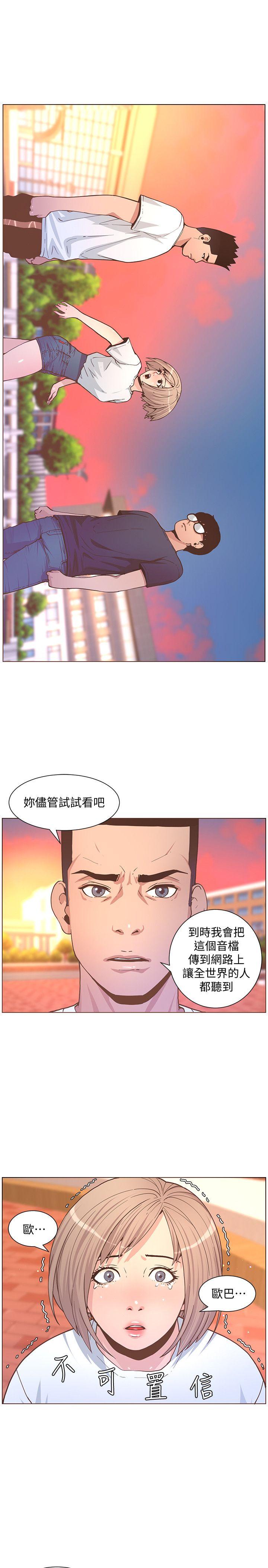 [韩国漫画] 迷人的她 爱情,巨乳大奶#[26P]-16