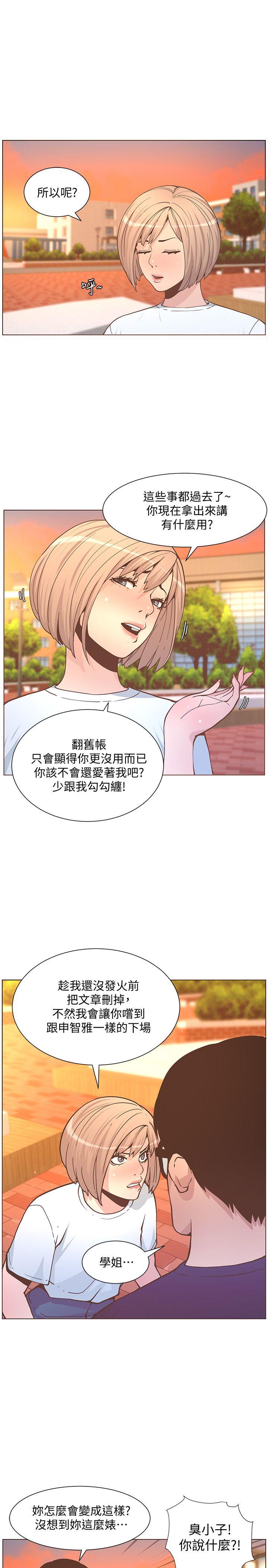 [韩国漫画] 迷人的她 爱情,巨乳大奶#[26P]-8
