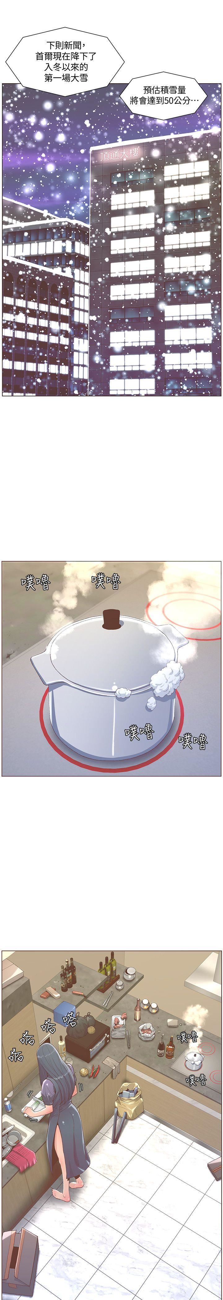 [韩国漫画] 迷人的她 爱情,巨乳大奶#[27P]-14