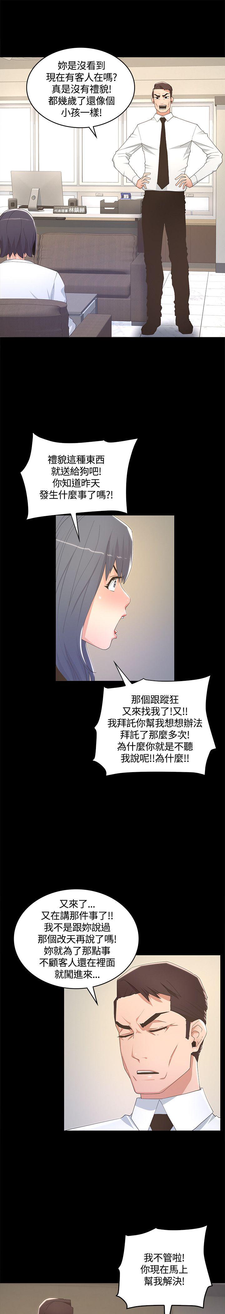 [韩国漫画] 迷人的她 爱情,巨乳大奶#[33P]-11