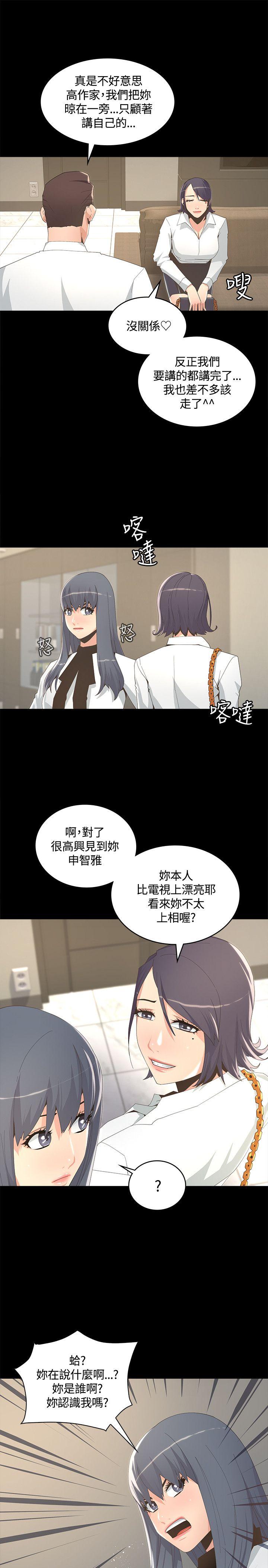 [韩国漫画] 迷人的她 爱情,巨乳大奶#[33P]-13