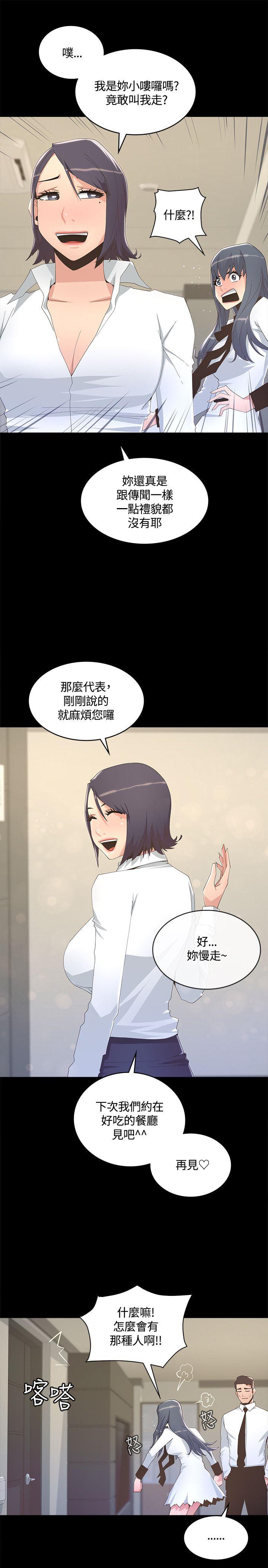 [韩国漫画] 迷人的她 爱情,巨乳大奶#[33P]-15