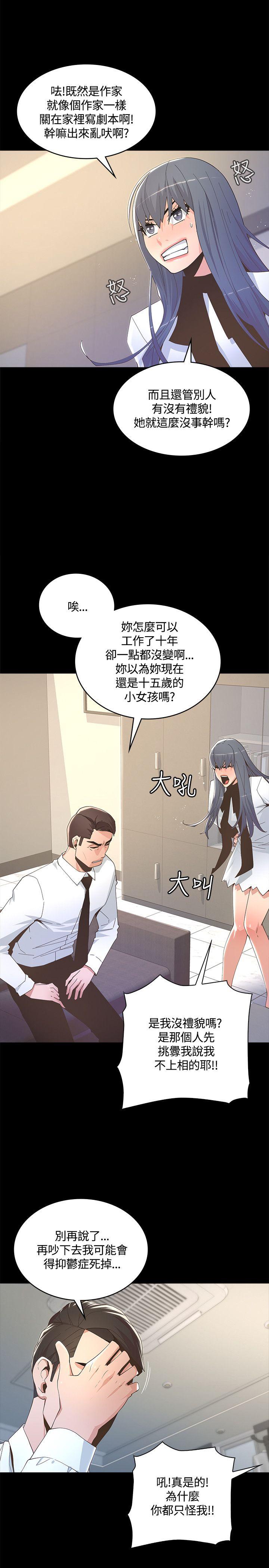 [韩国漫画] 迷人的她 爱情,巨乳大奶#[33P]-17