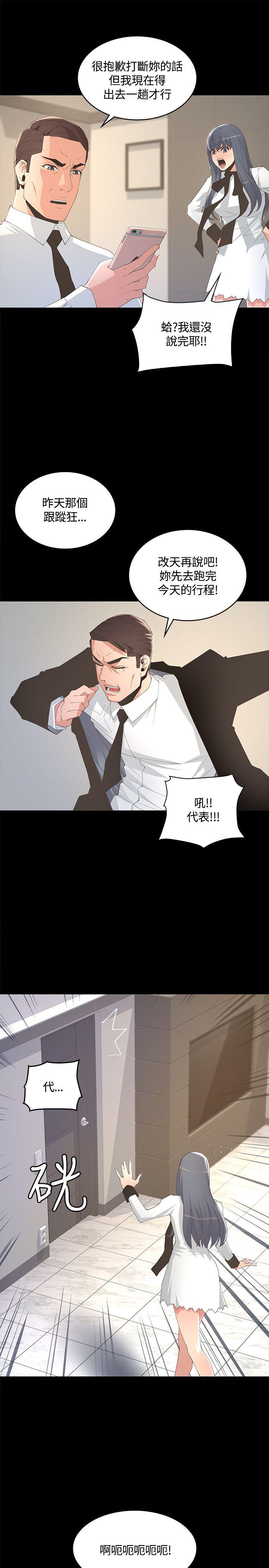 [韩国漫画] 迷人的她 爱情,巨乳大奶#[33P]-21