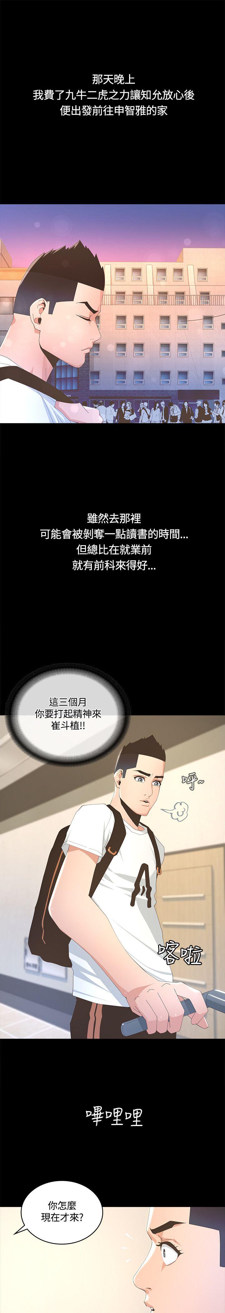 [韩国漫画] 迷人的她 爱情,巨乳大奶#[33P]-25