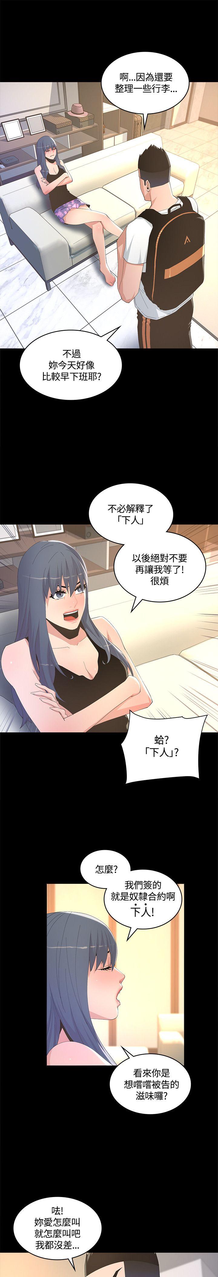 [韩国漫画] 迷人的她 爱情,巨乳大奶#[33P]-27