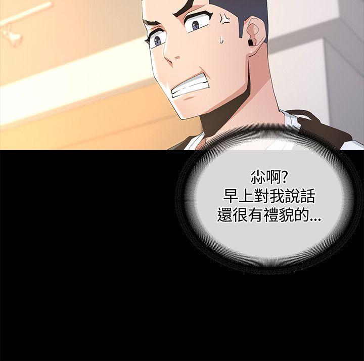[韩国漫画] 迷人的她 爱情,巨乳大奶#[33P]-28