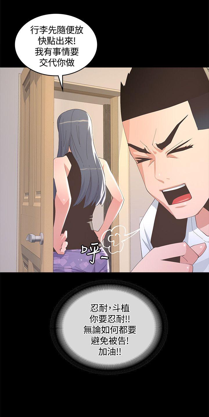 [韩国漫画] 迷人的她 爱情,巨乳大奶#[33P]-30