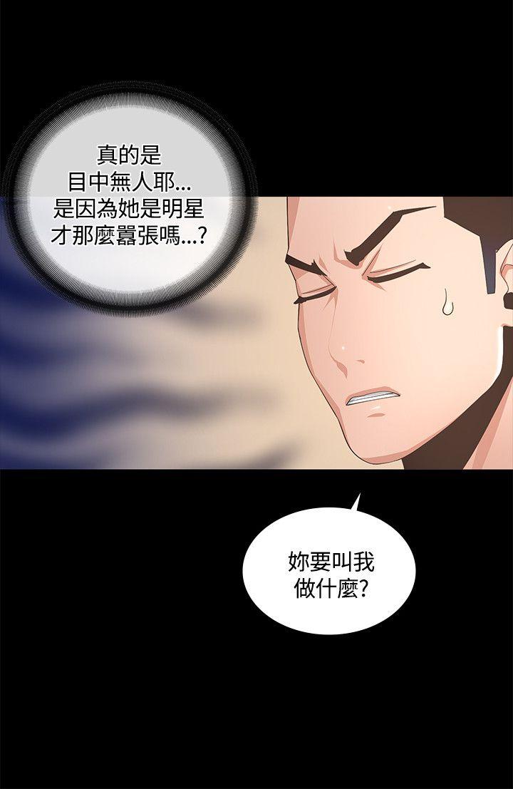 [韩国漫画] 迷人的她 爱情,巨乳大奶#[33P]-32