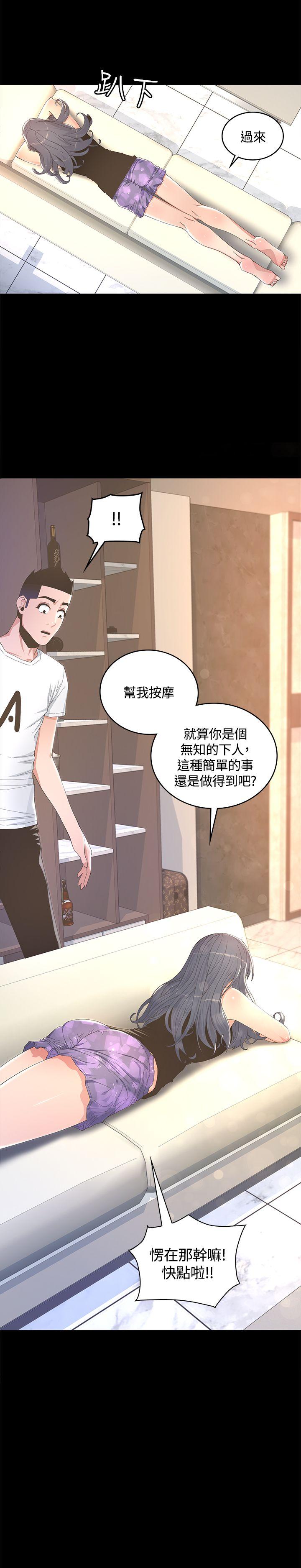 [韩国漫画] 迷人的她 爱情,巨乳大奶#[33P]-33