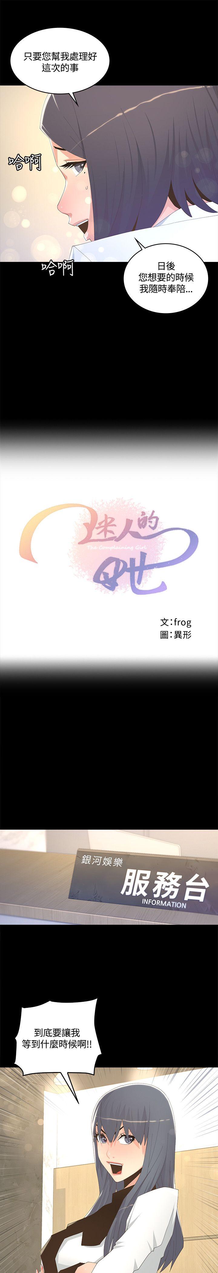 [韩国漫画] 迷人的她 爱情,巨乳大奶#[33P]-7