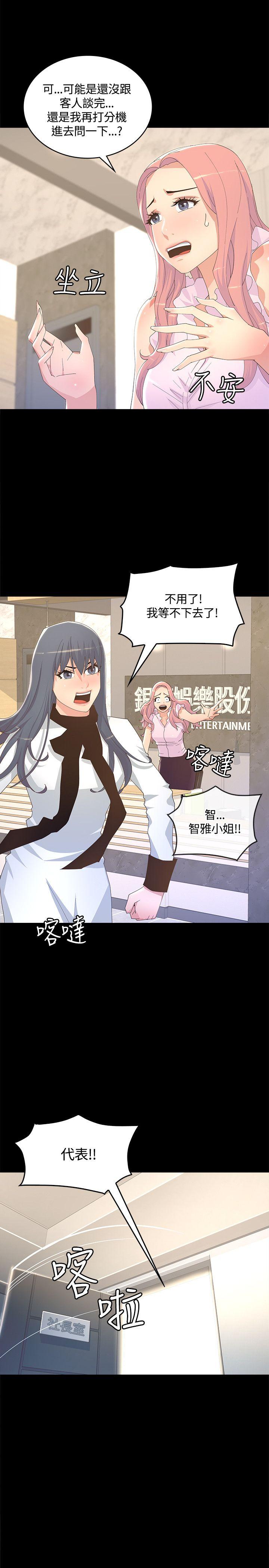 [韩国漫画] 迷人的她 爱情,巨乳大奶#[33P]-9