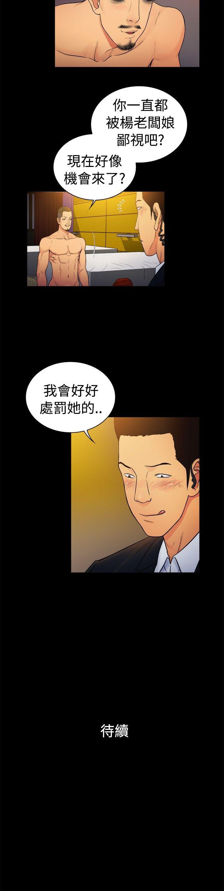 [韩国漫画] 10亿风骚老板娘 剧情,熟女人妻,巨乳大奶#[11P]-11