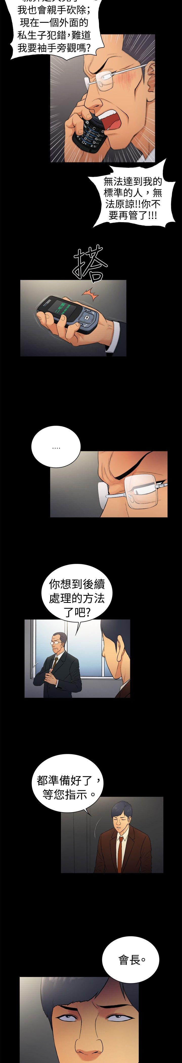 [韩国漫画] 10亿风骚老板娘 剧情,熟女人妻,巨乳大奶#[11P]-5