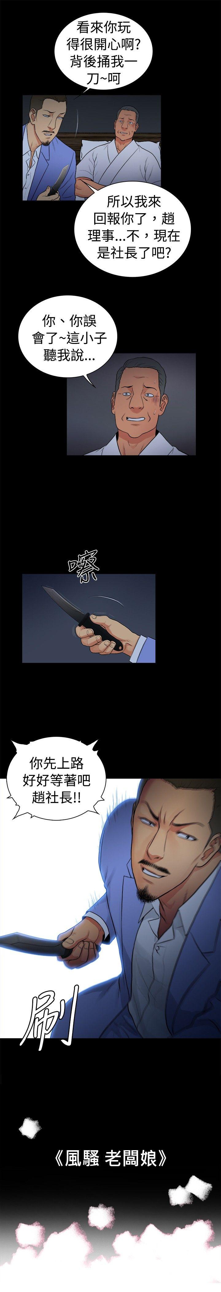 [韩国漫画] 10亿风骚老板娘 剧情,熟女人妻,巨乳大奶#[11P]-1
