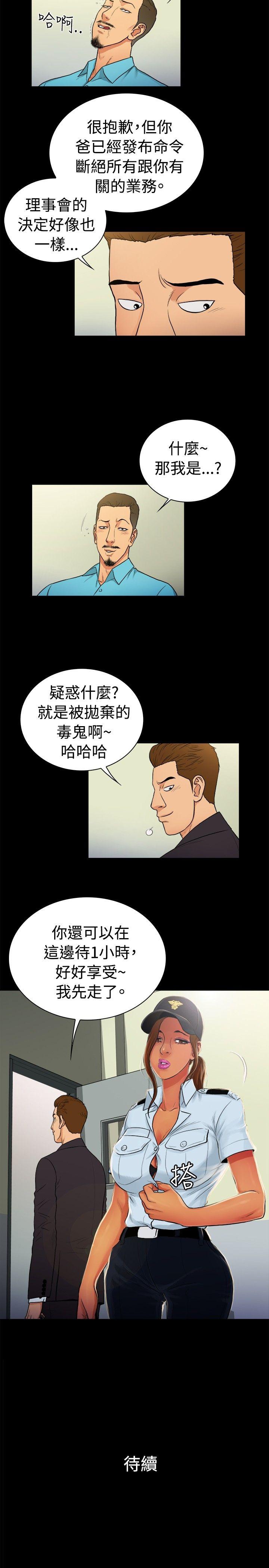 [韩国漫画] 10亿风骚老板娘 剧情,熟女人妻,巨乳大奶#[11P]-11