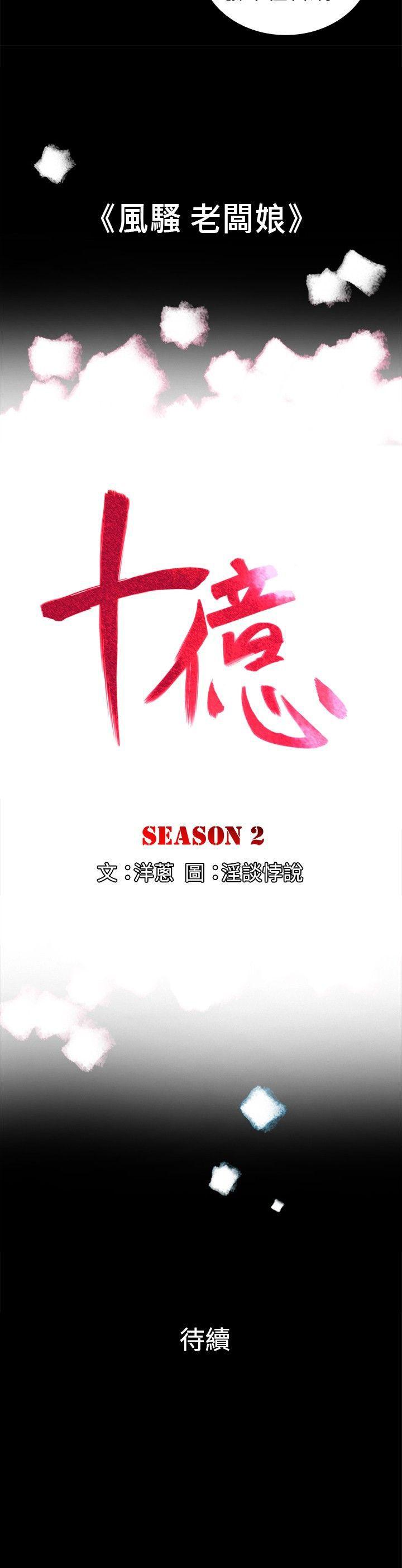 [韩国漫画] 10亿风骚老板娘 剧情,熟女人妻,巨乳大奶#[11P]-11