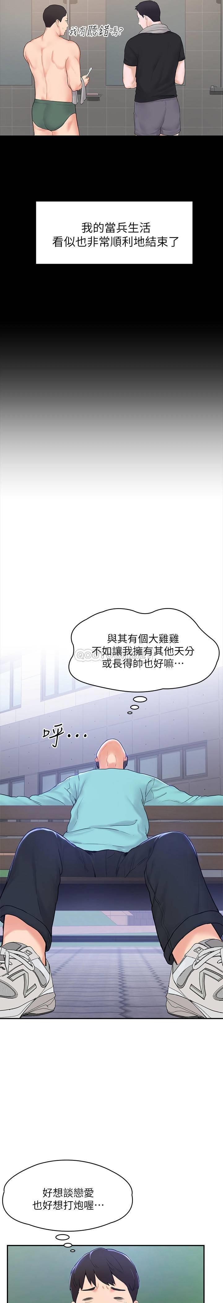 [韩国漫画] 大学棒棒糖 校园,巨乳大奶,女学生#[34P]-13