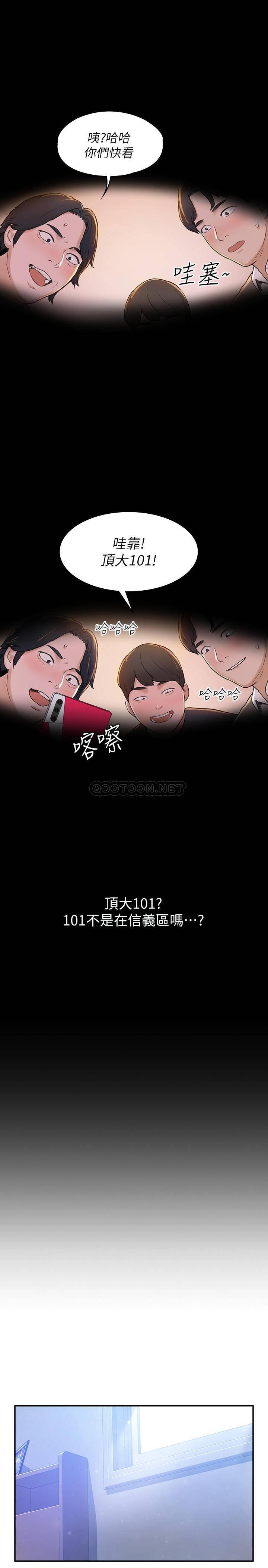 [韩国漫画] 大学棒棒糖 校园,巨乳大奶,女学生#[34P]-29