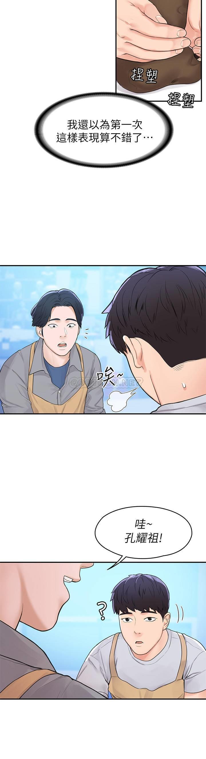 [韩国漫画] 大学棒棒糖 校园,巨乳大奶,女学生#[26P]-17