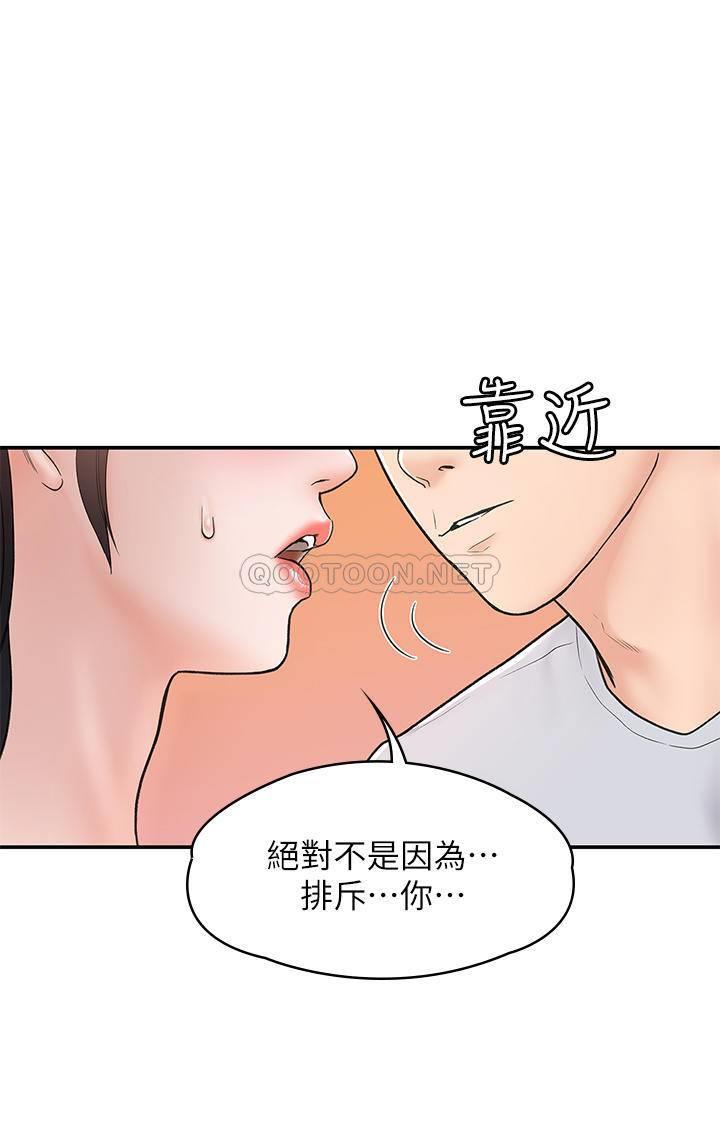 [韩国漫画] 大学棒棒糖 校园,巨乳大奶,女学生#[26P]-1