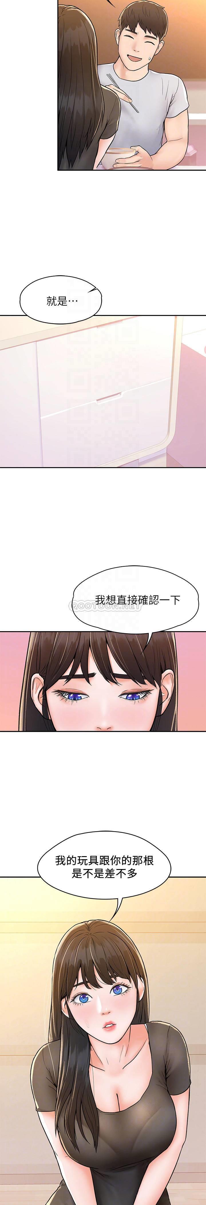 [韩国漫画] 大学棒棒糖 校园,巨乳大奶,女学生#[26P]-12