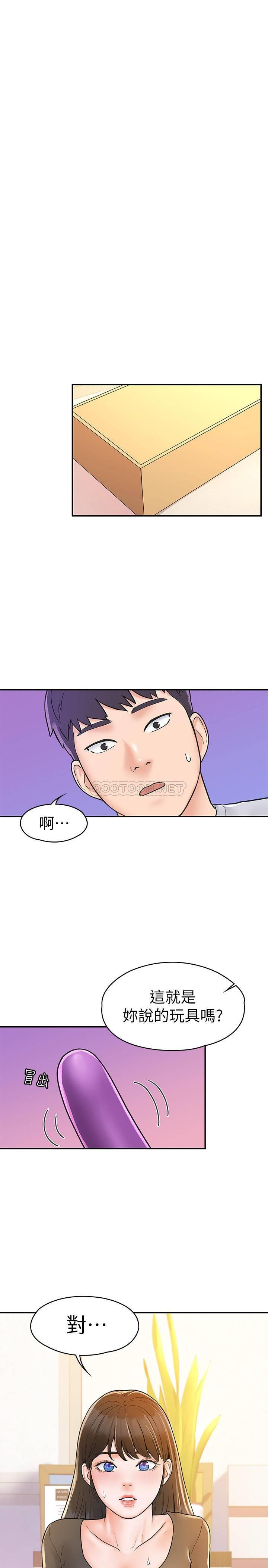 [韩国漫画] 大学棒棒糖 校园,巨乳大奶,女学生#[26P]-19