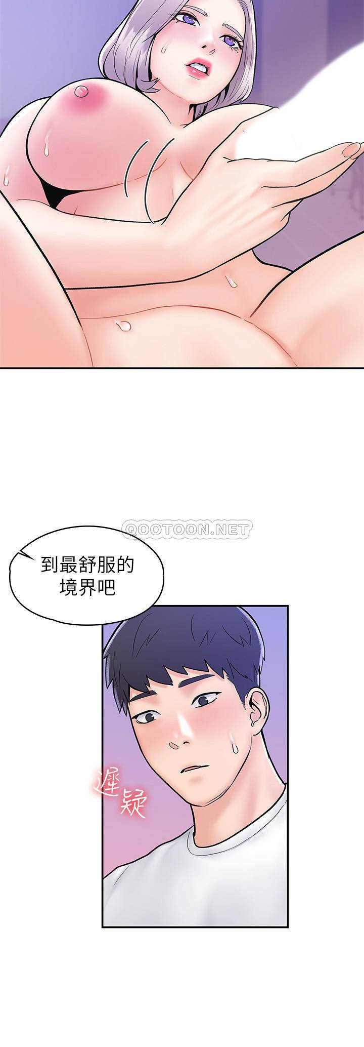[韩国漫画] 大学棒棒糖 校园,巨乳大奶,女学生#[27P]-9