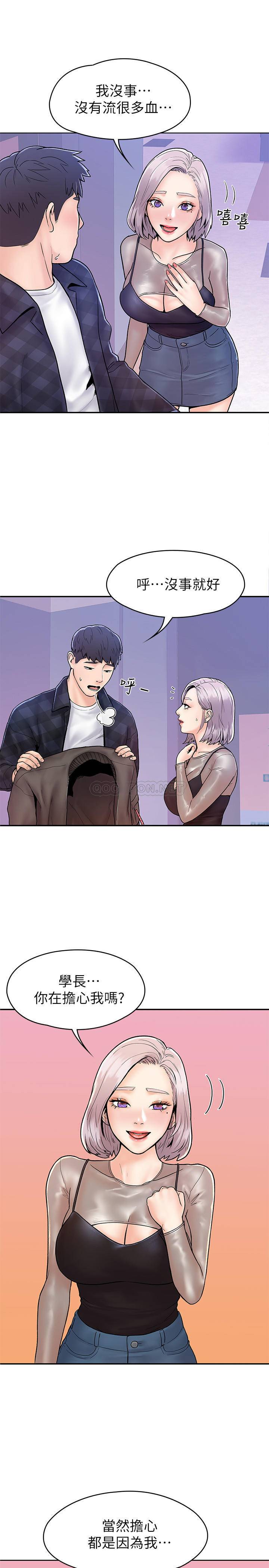 [韩国漫画] 大学棒棒糖 校园,巨乳大奶,女学生#[27P]-10