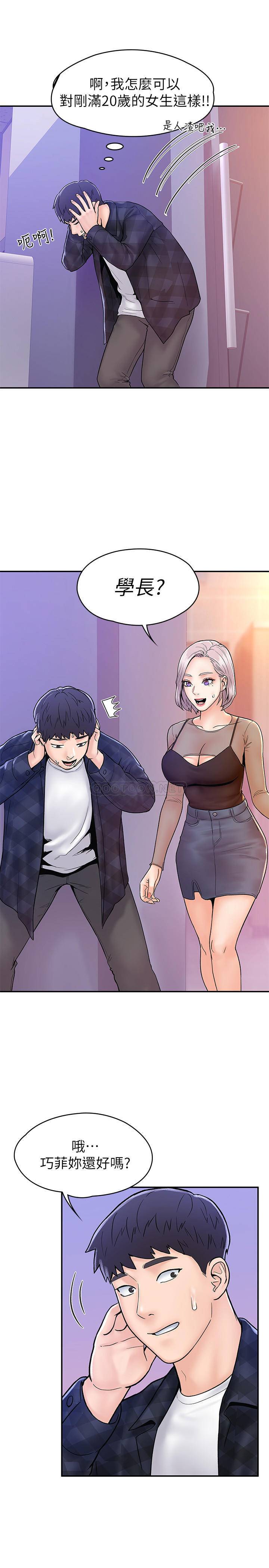 [韩国漫画] 大学棒棒糖 校园,巨乳大奶,女学生#[27P]-9